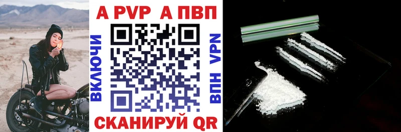 A-PVP Crystall  наркотики  Новая Ладога 